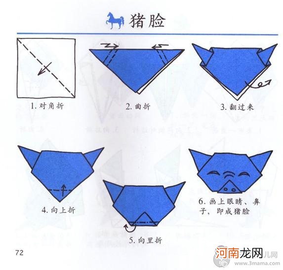 猪的手工折法 如何折可爱的小猪