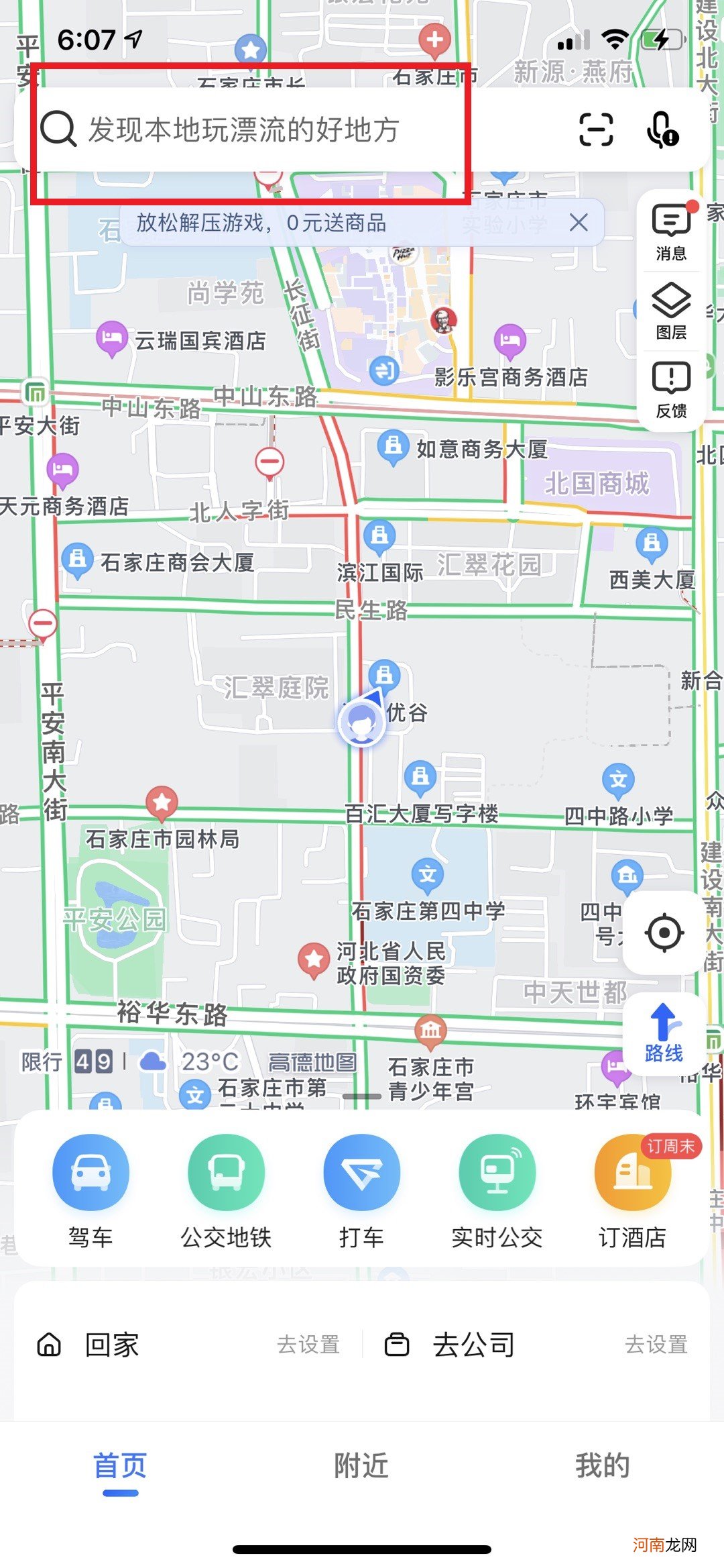 手机导航不显示速度怎么回事优质