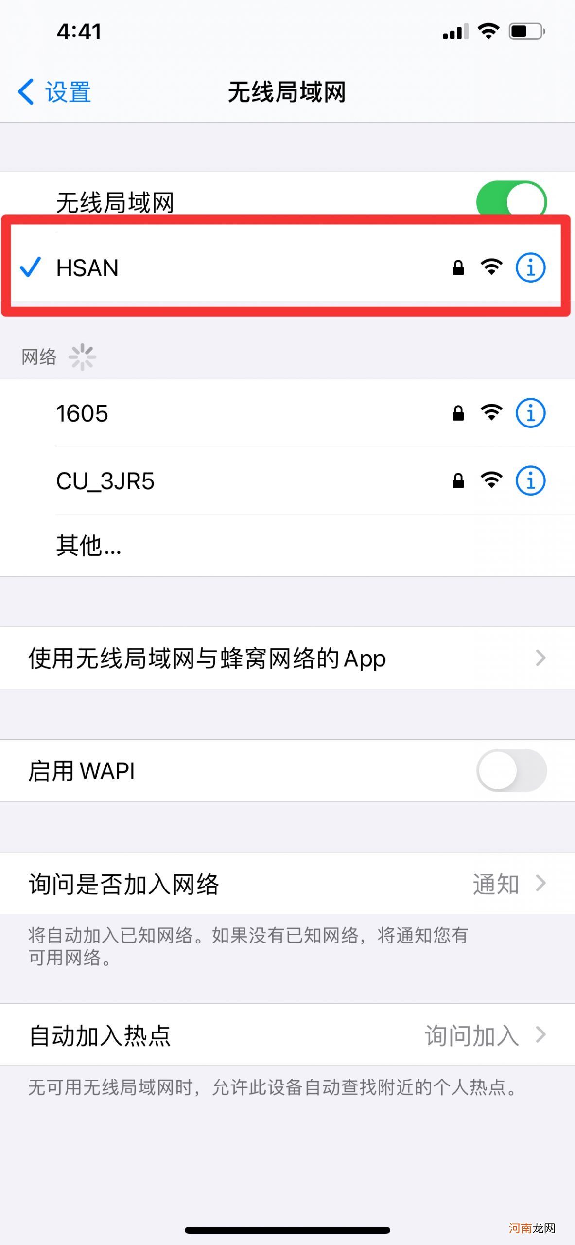 手机不自动连接wifi是怎么回事优质