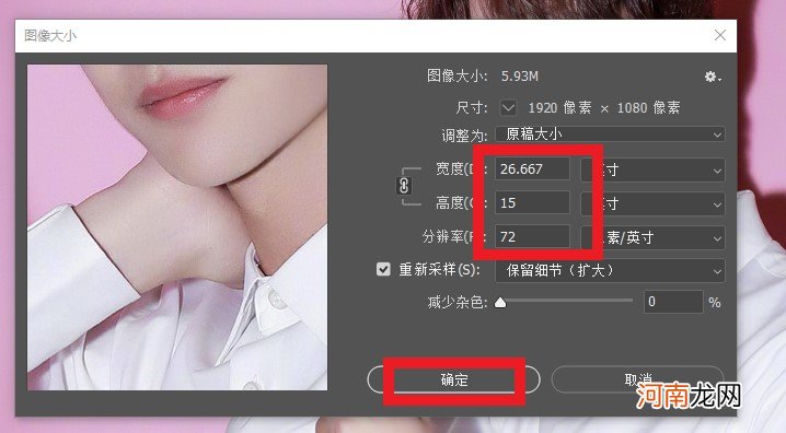 358*441像素怎么调整优质