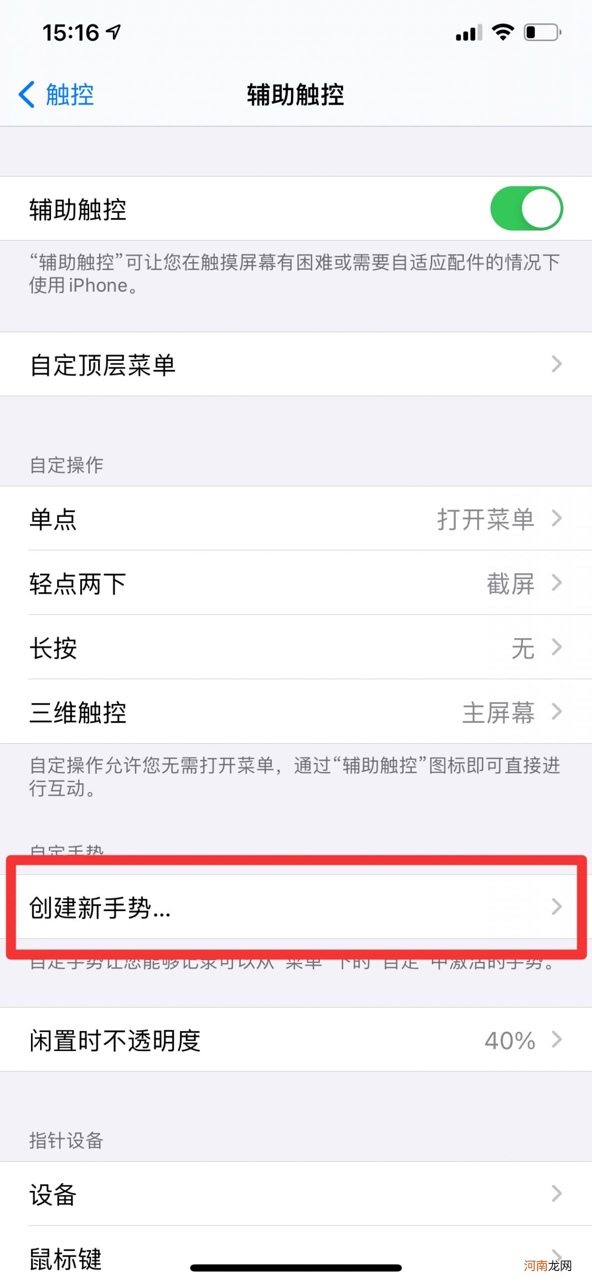 ios怎么让手势一直重复5小时优质