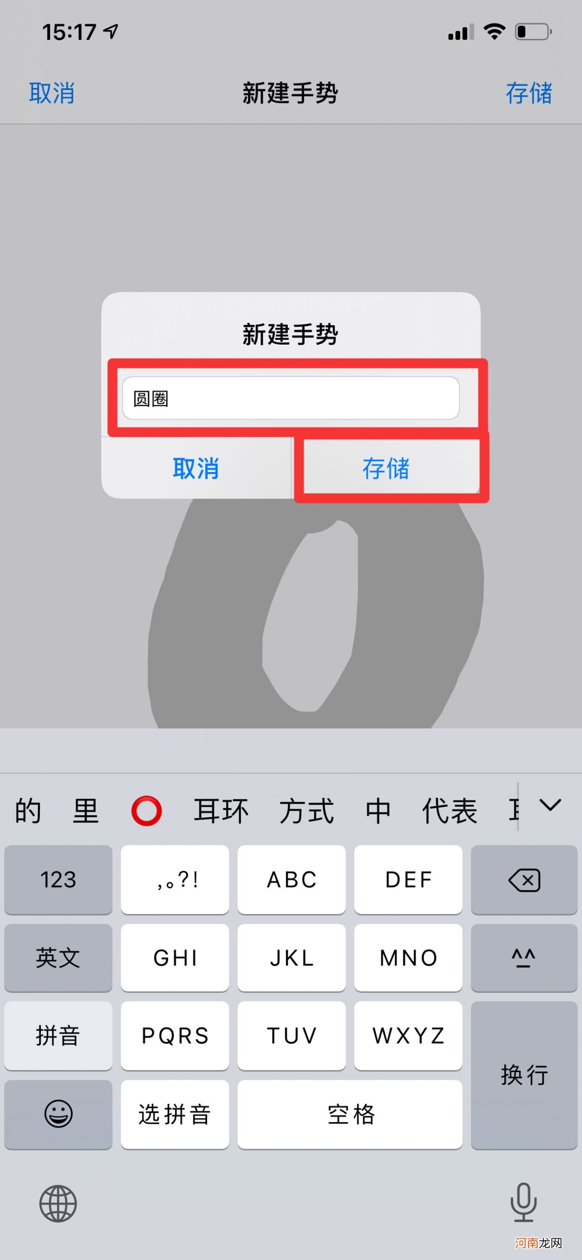 ios怎么让手势一直重复5小时优质