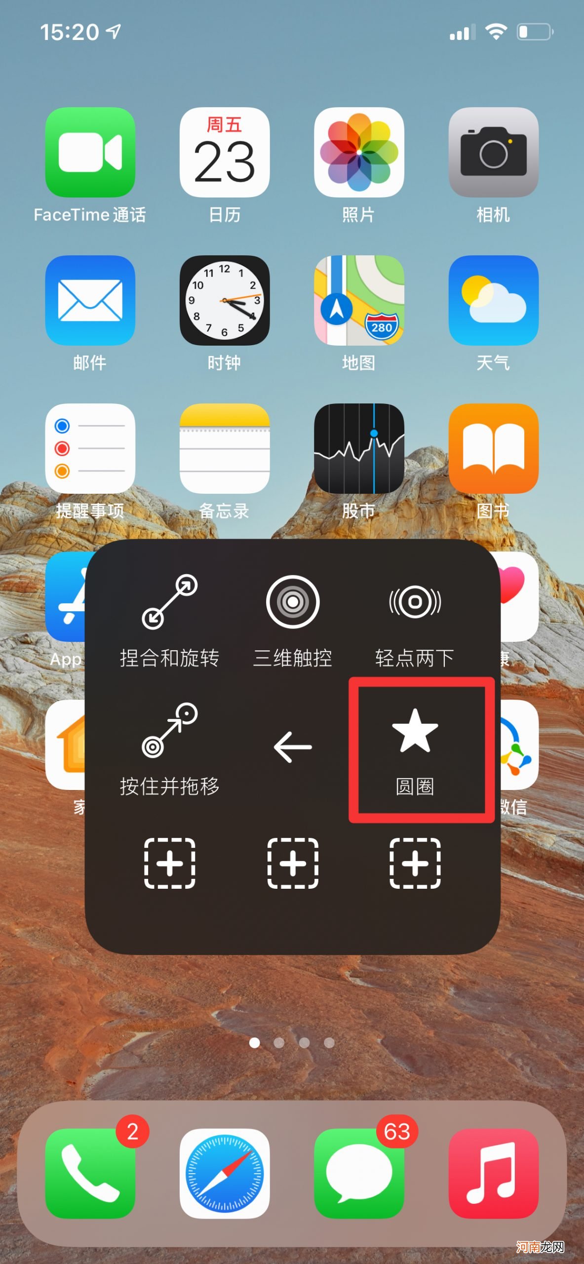 ios怎么让手势一直重复5小时优质