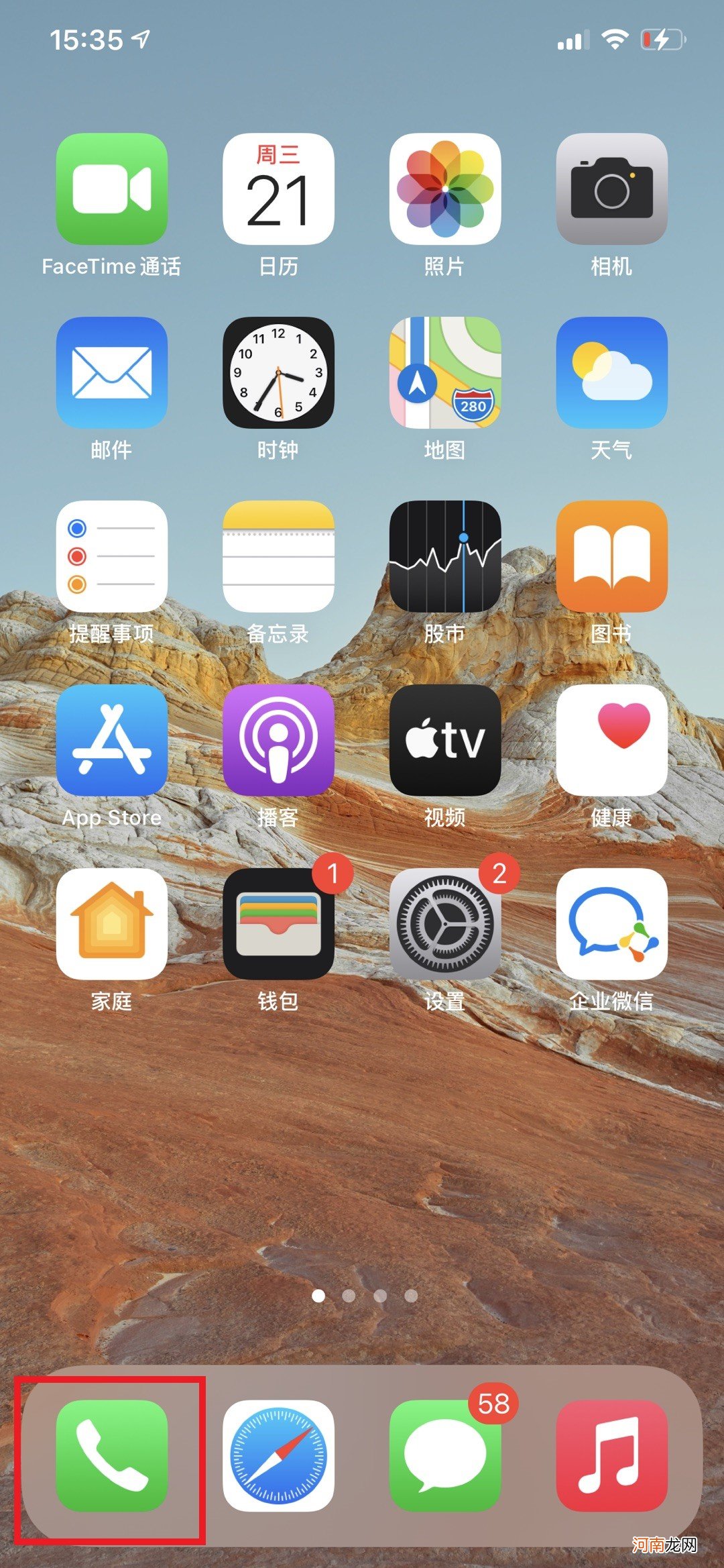 iphone阻止来电能收到短信吗优质