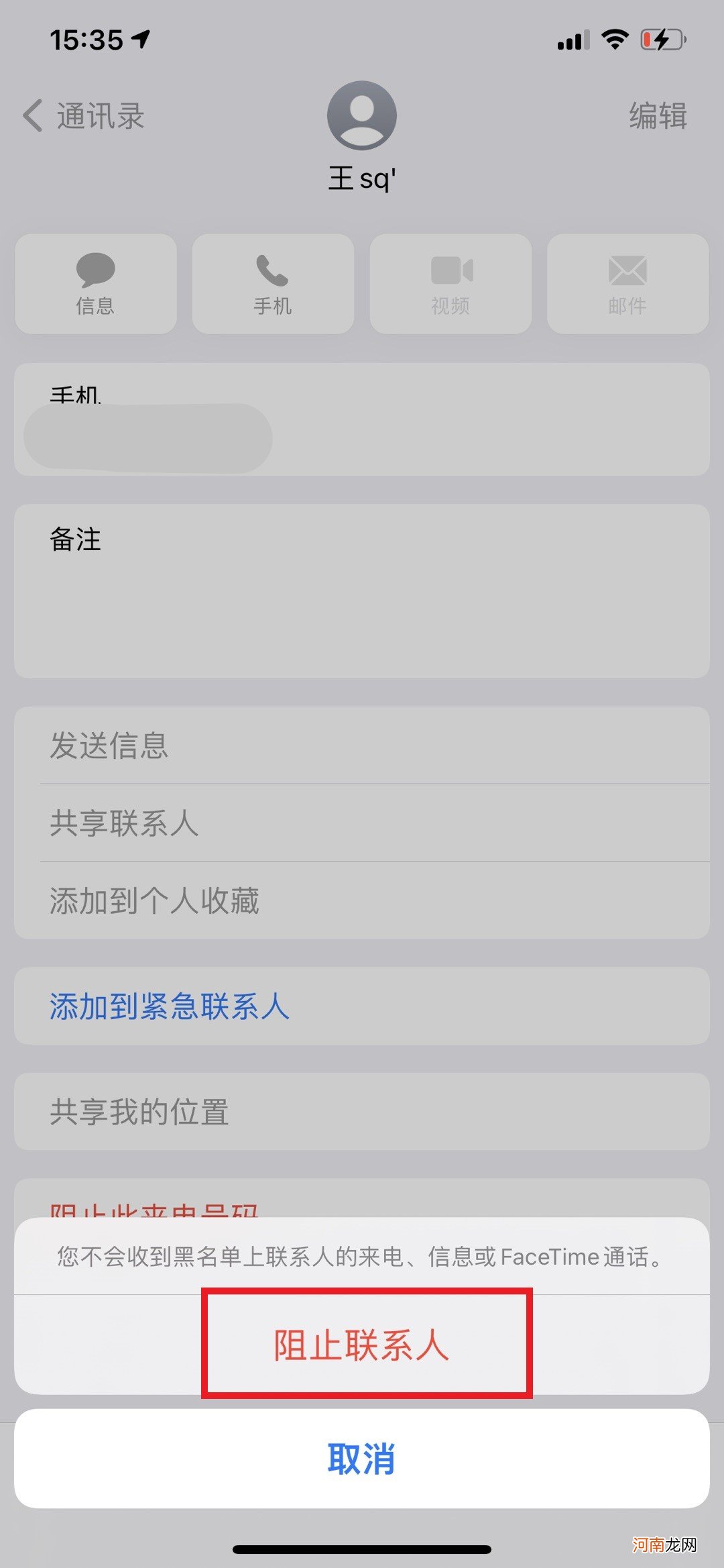 iphone阻止来电能收到短信吗优质