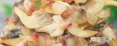 蛤蜊干的做法大全 蛤蜊干的烹饪方法