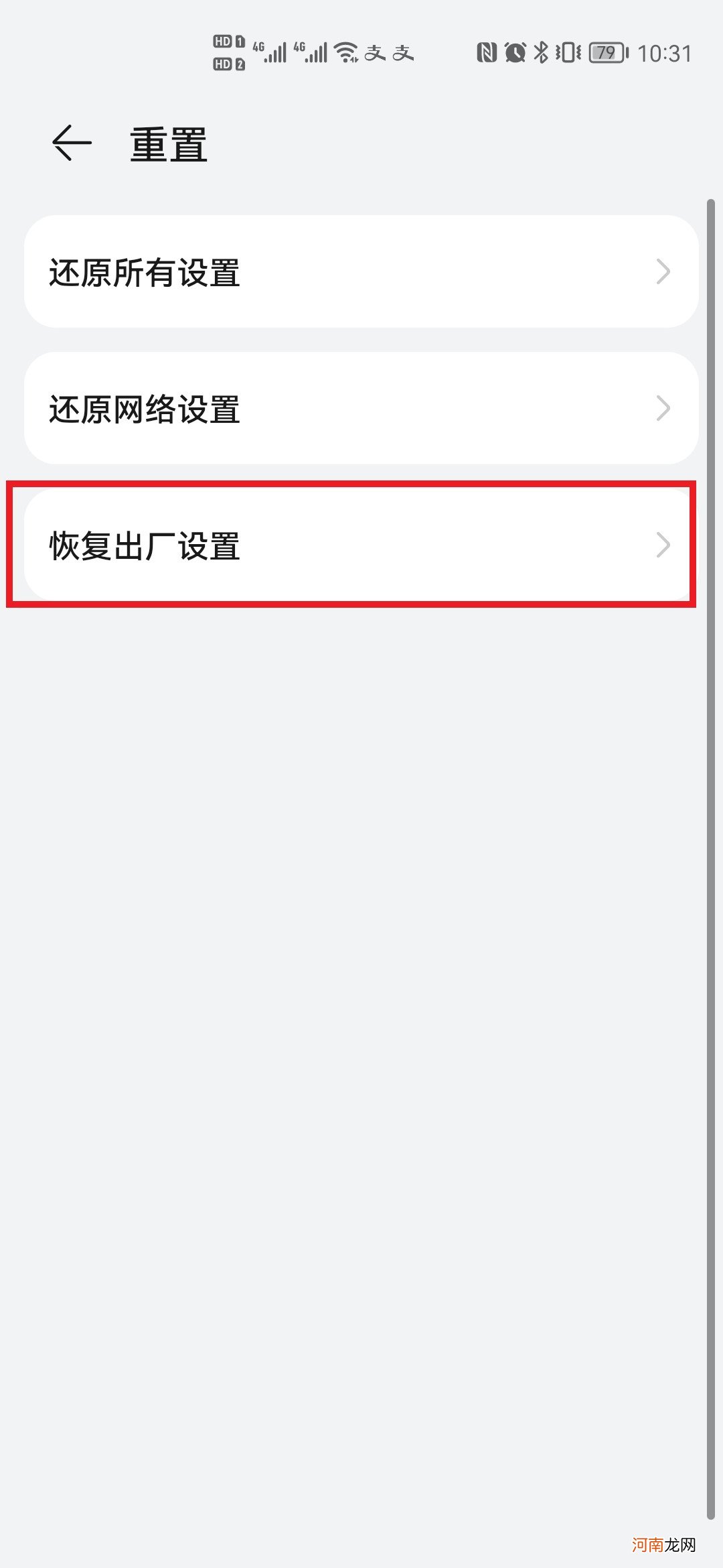 华为强行解除健康使用手机密码优质