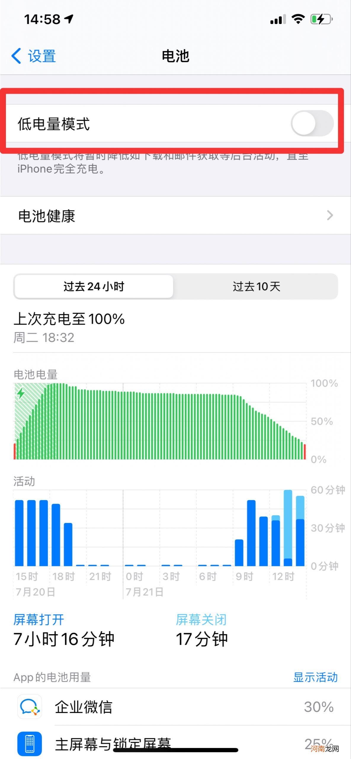 电池电量显示黄颜色是怎么回事?优质