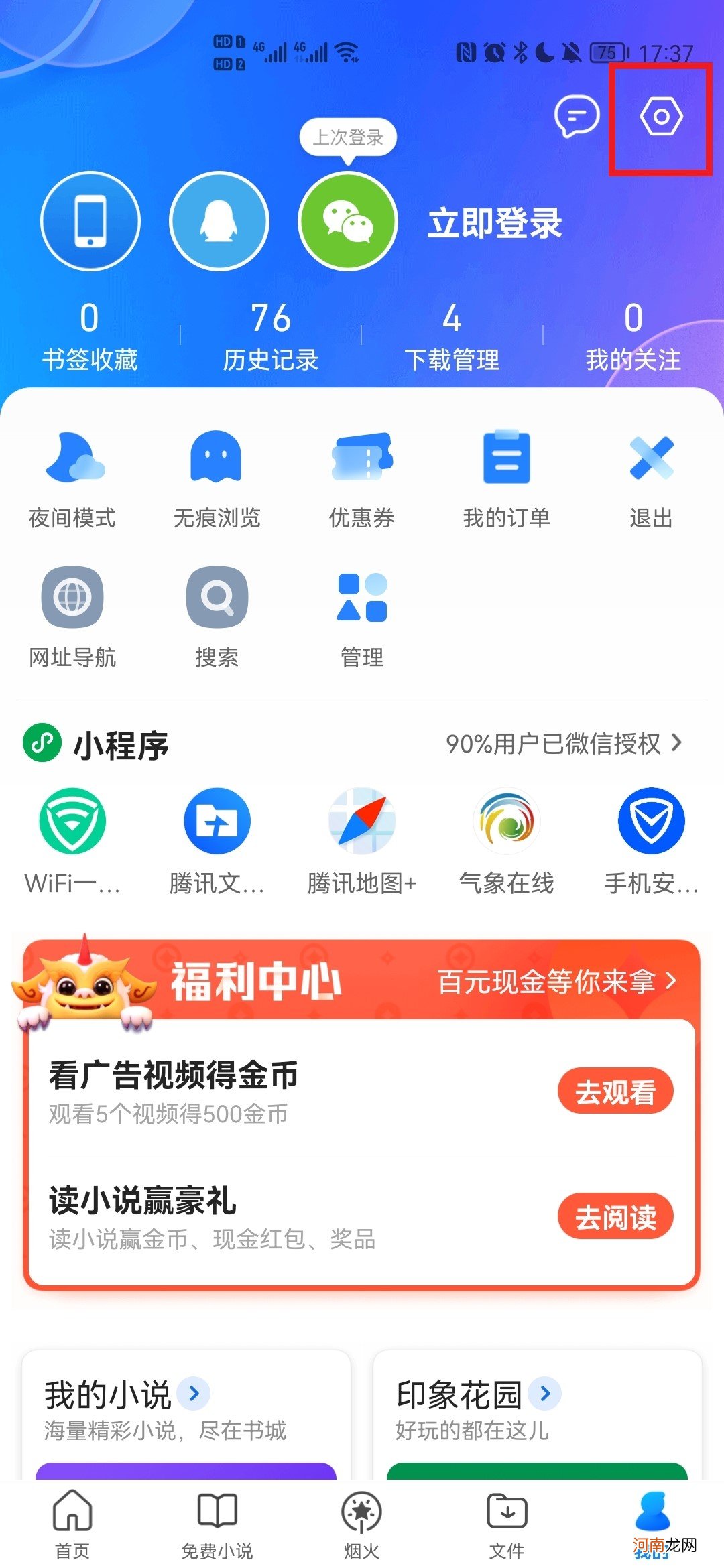 adblock怎么关掉优质