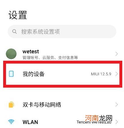 小米手机怎么查型号优质