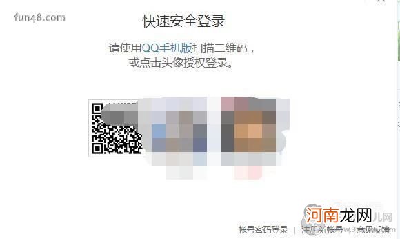 腾讯QQ实名注册的身份证怎么修改解除