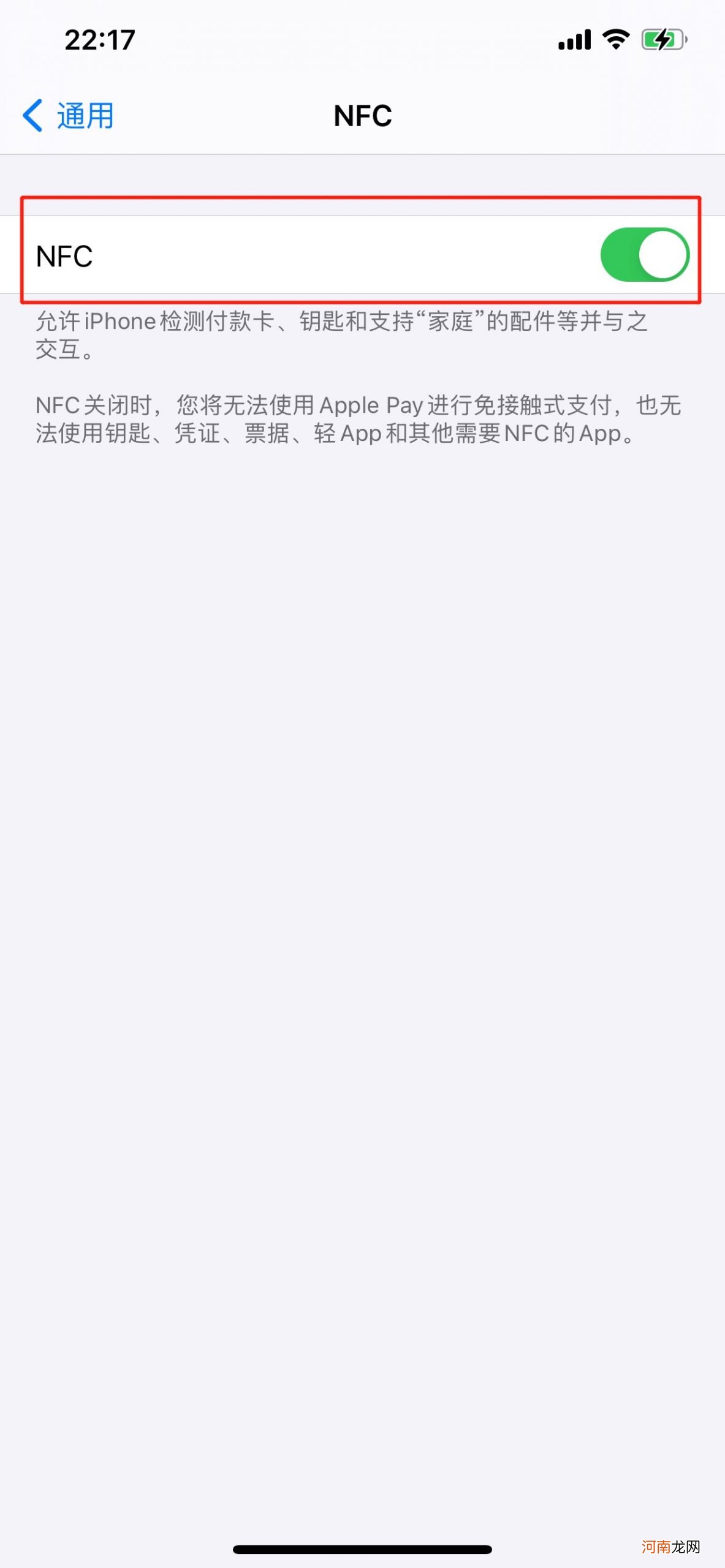 苹果手机nfc怎么开启使用优质