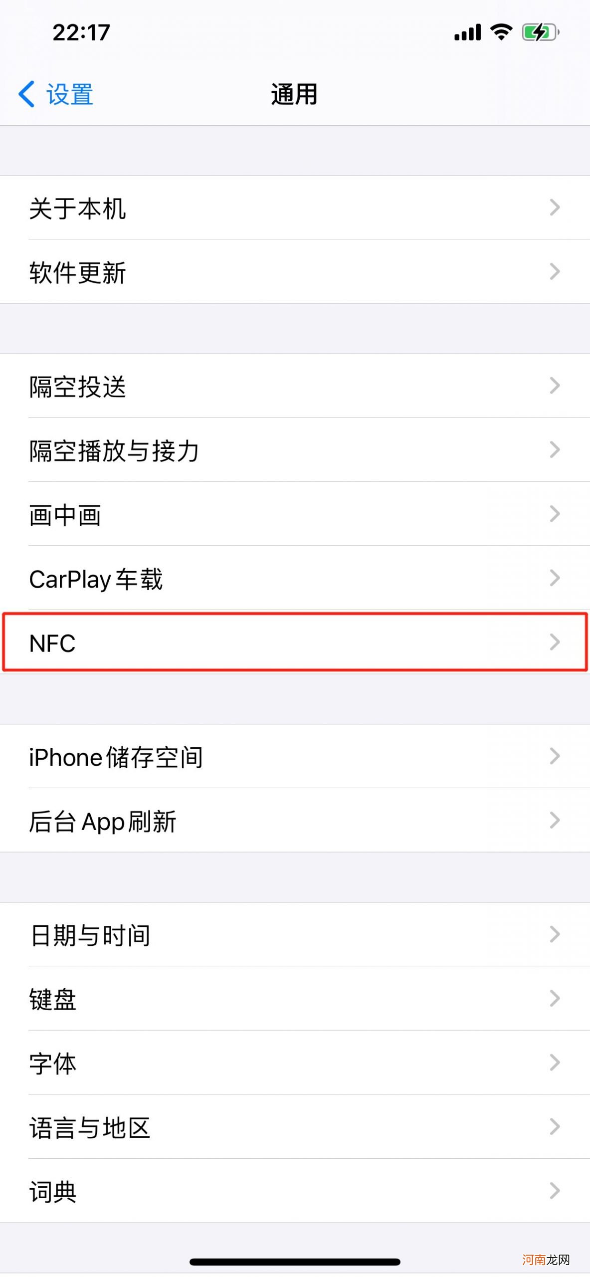 苹果手机nfc怎么开启使用优质