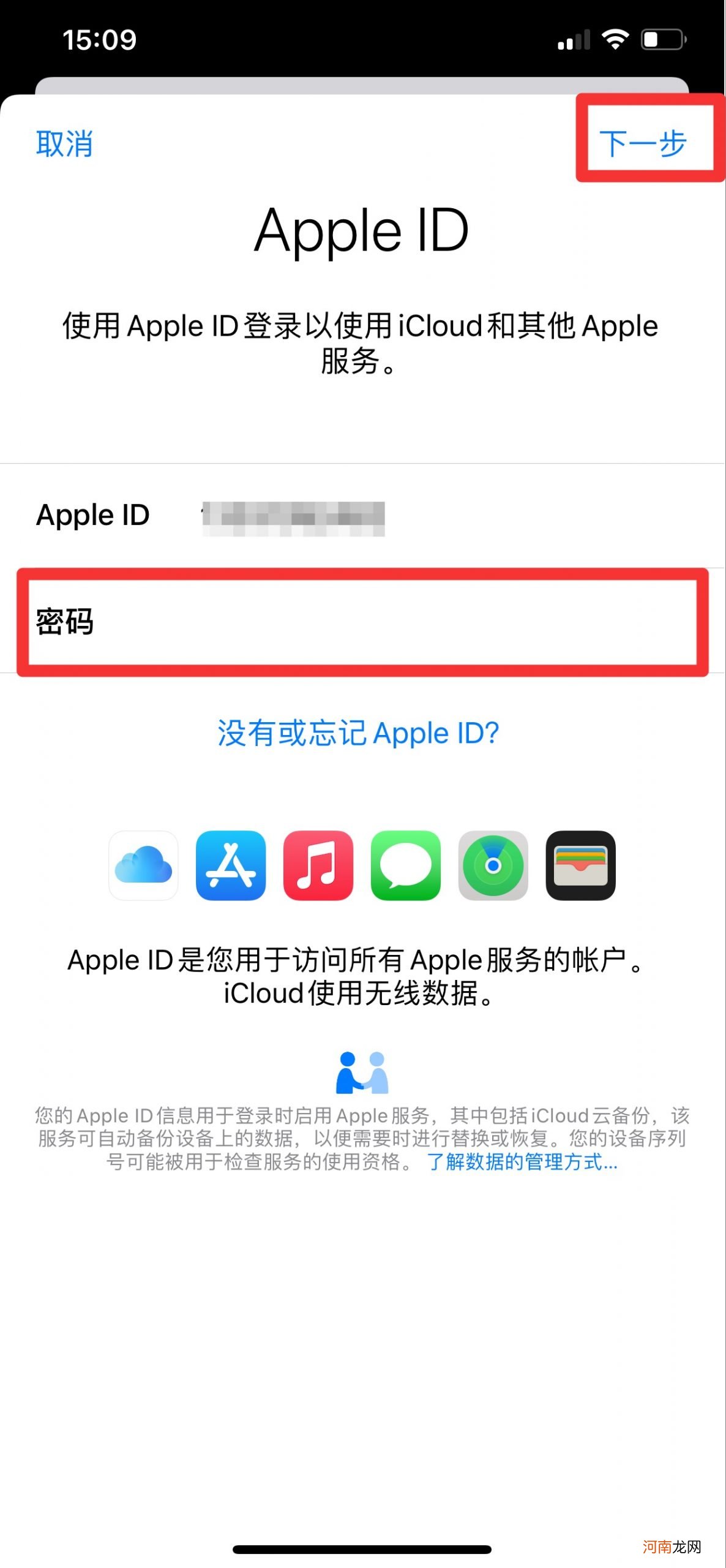苹果12怎么登录iphone优质