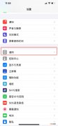 iphone彻底删除app痕迹优质
