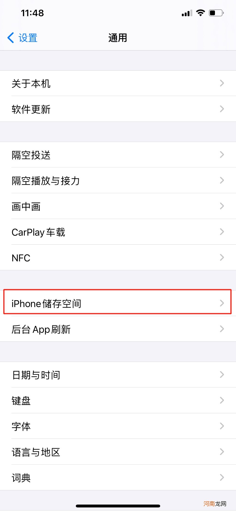 iphone彻底删除app痕迹优质