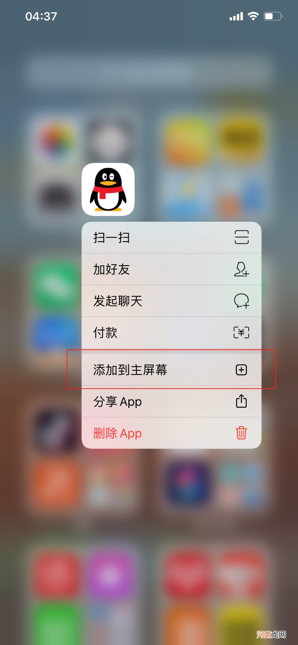 iphone图标消失了但是app还在优质