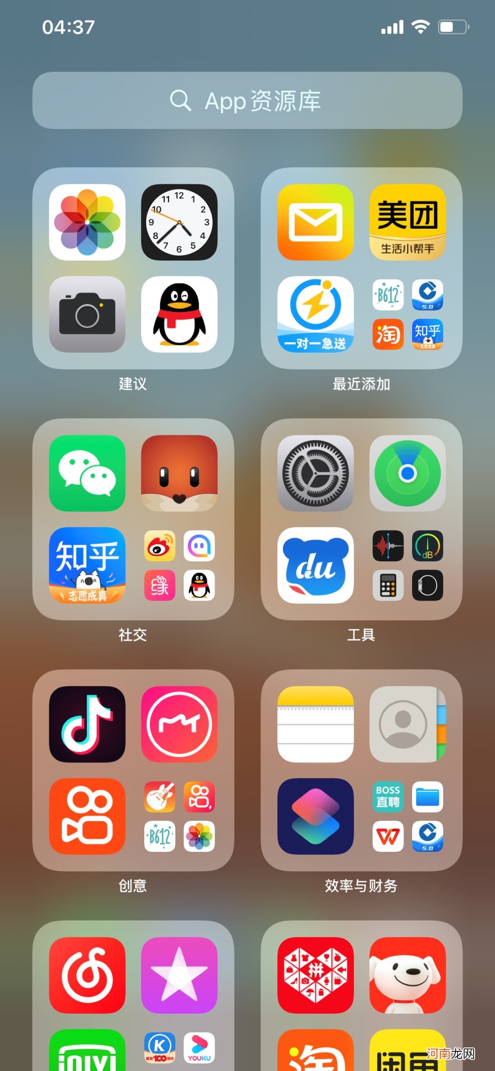 iphone图标消失了但是app还在优质