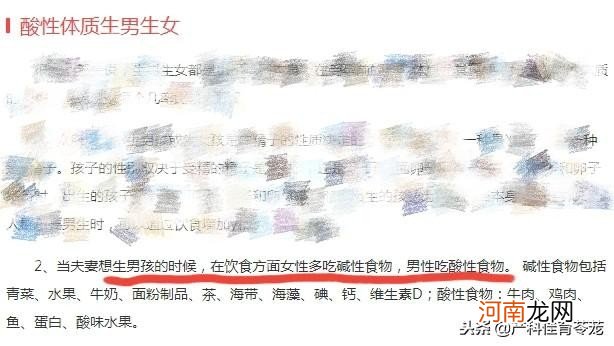 用碱冲冲阴道就能生男孩吗 想生男孩有什么秘诀