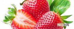 梦到吃草莓 梦见吃草莓的预示有哪些