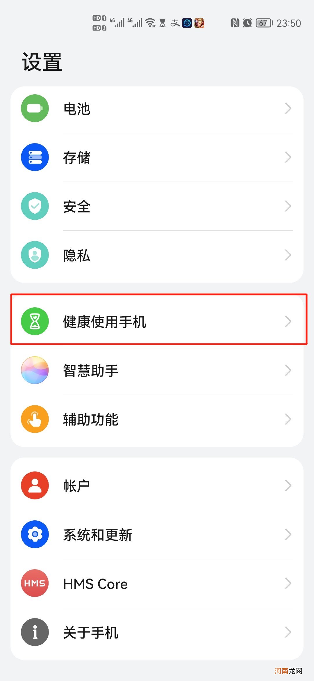 华为手机青少年模式怎么取消优质