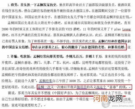 那英孟桐离婚了吗？那英老公孟桐的原名叫啥结过几次婚前妻叫什么