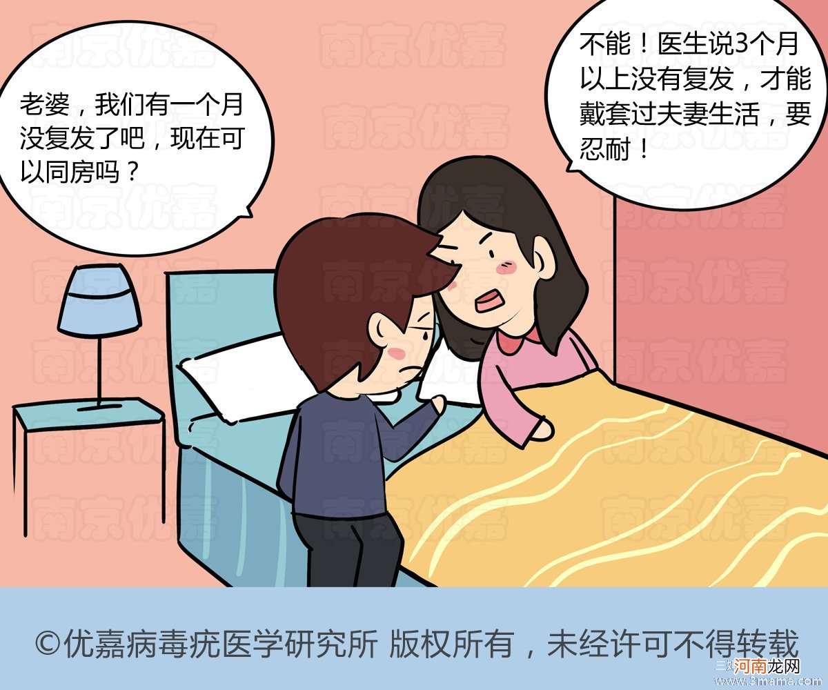 尖锐湿疣三个月没有复发能顺产吗