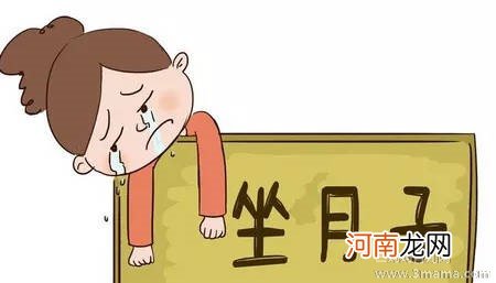 坐月子营养不良的后果