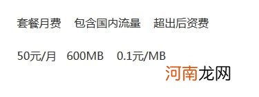 无线上网卡资费怎么办理