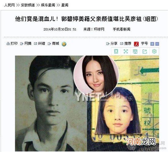 郭碧婷三姐妹图片 郭碧婷爸爸是外国人吗有几个孩子混血儿