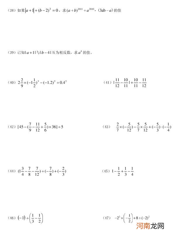 七年级数学计算题100道 初一数学计算题