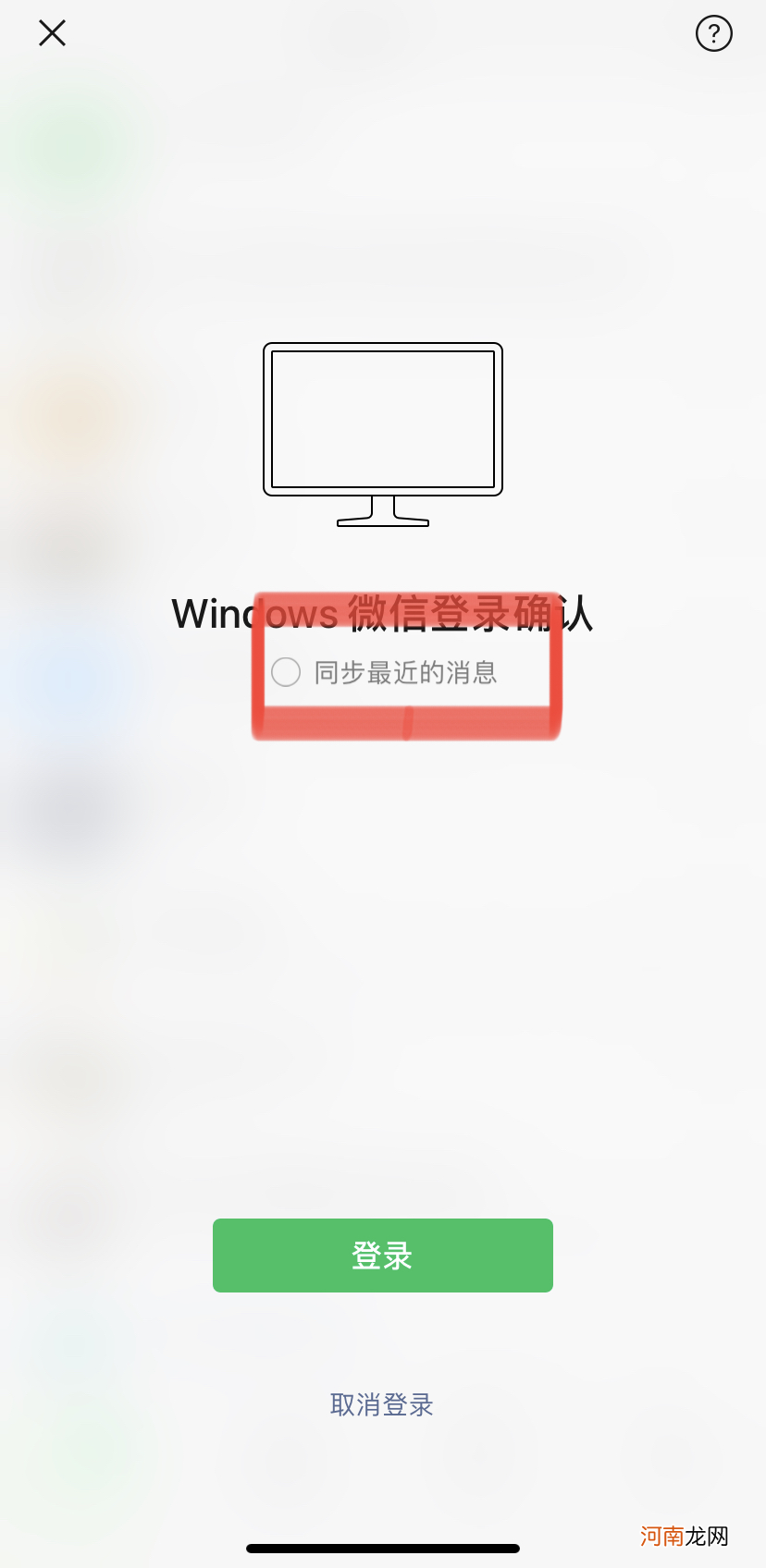 手机上怎么关闭微信同步电脑优质