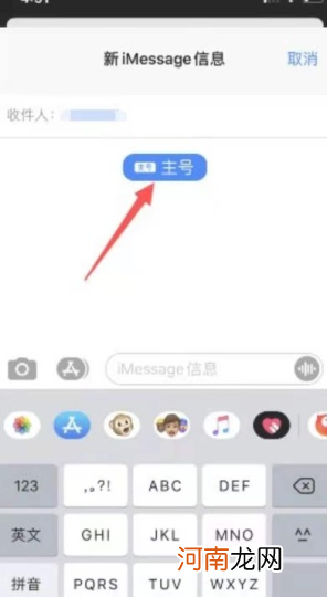 iphone怎么选择发短信的号码优质