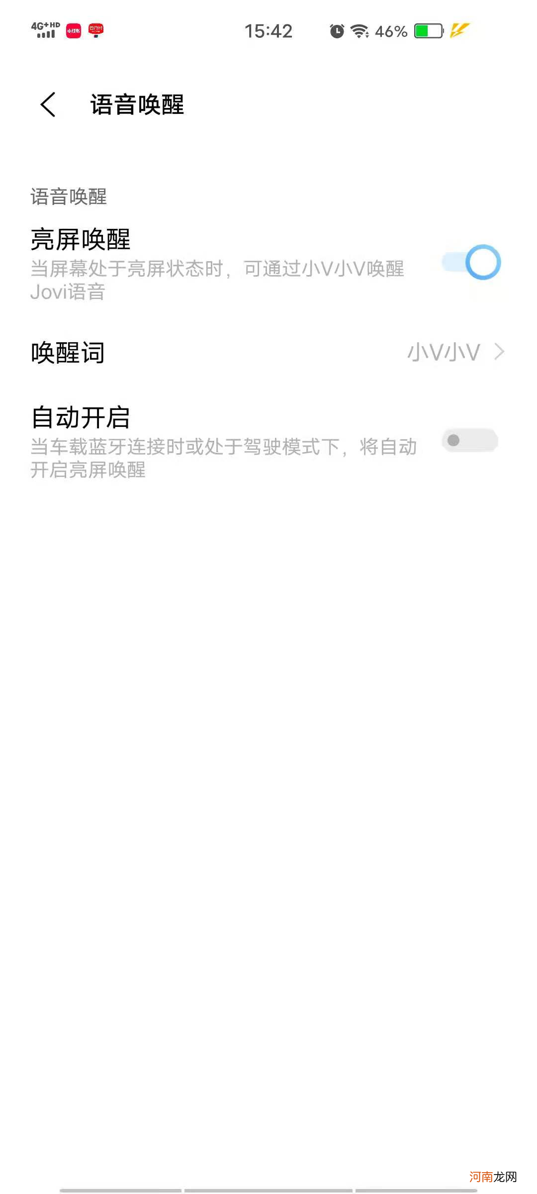 Vivo手机怎么召唤小v优质