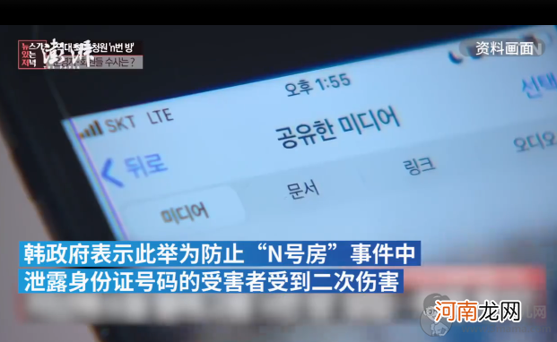 韩国政府将删除N号房视频，防止受害者受到二次伤害