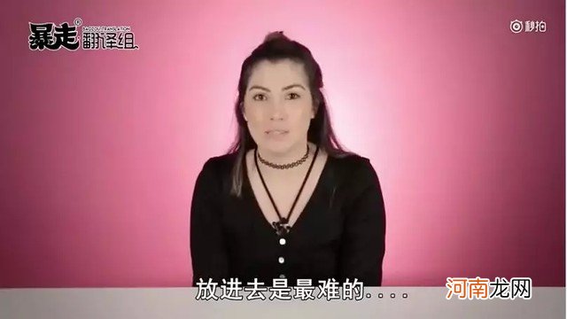 女生该如何戴套套 女用避孕套使用演示