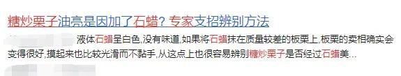 糖炒栗子为什么要放小石子 为什么炒栗子要放石子