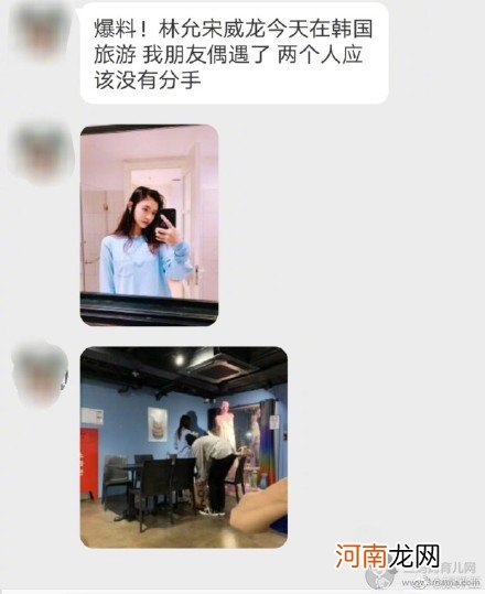 宋威龙情史有几任女朋友？和赵佳丽怎么认识恋情始末个人资料简介