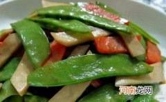 孕期食谱 杏鲍菇炒荷兰豆