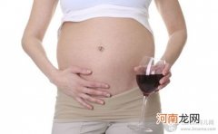 怀孕期间为什么不能喝酒