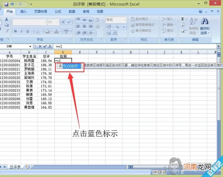 如何将一个excel表格的数据匹配到另一个表中