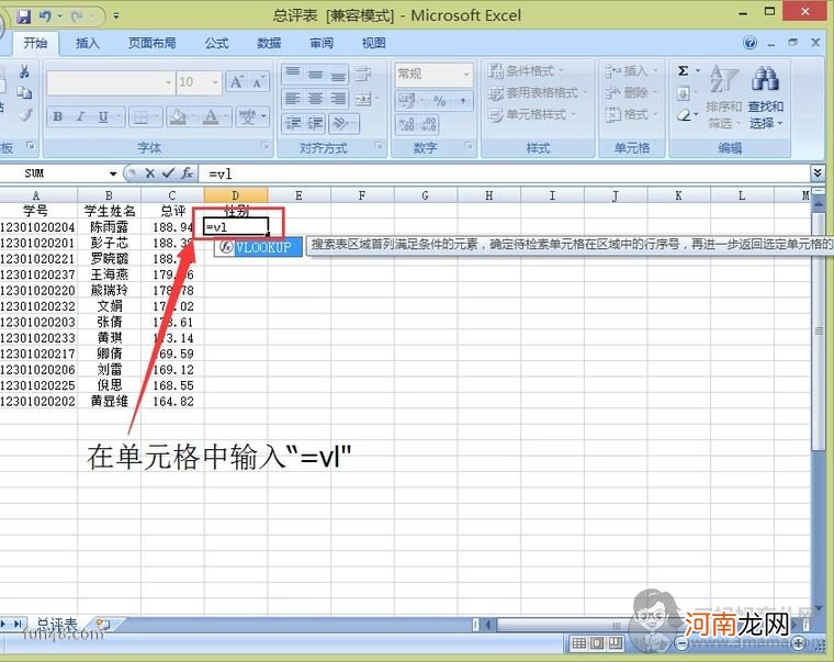 如何将一个excel表格的数据匹配到另一个表中