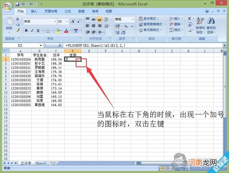 如何将一个excel表格的数据匹配到另一个表中