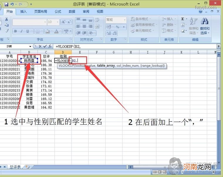 如何将一个excel表格的数据匹配到另一个表中