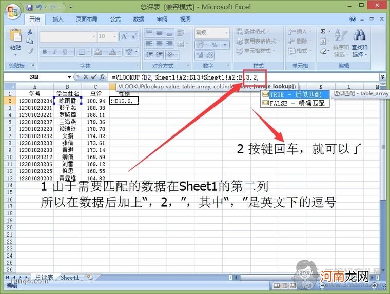 如何将一个excel表格的数据匹配到另一个表中