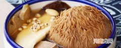 新鲜猴头菇煲汤做法 教大家新鲜猴头菇煲汤做法