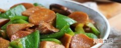 如何做杏鲍菇对比好吃 杏鲍菇最好吃的做法