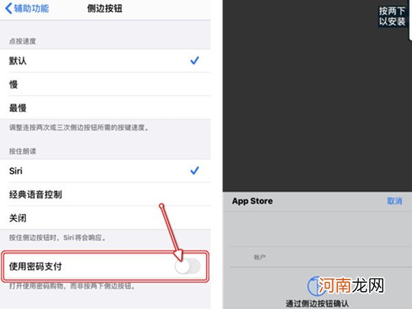 iphone13侧边按钮下载怎么关闭-iphone13侧边按钮功能怎么关优质