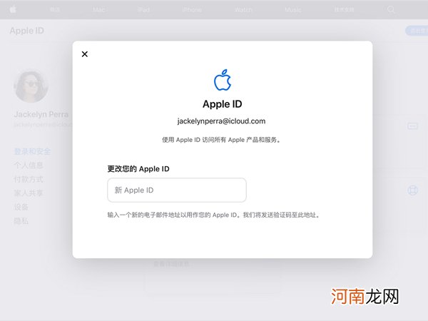 appleid注册后怎么改-苹果id注册后怎么改优质