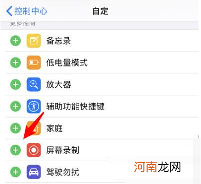 iphone13手机怎么录屏-iphone13录屏快捷键设置优质